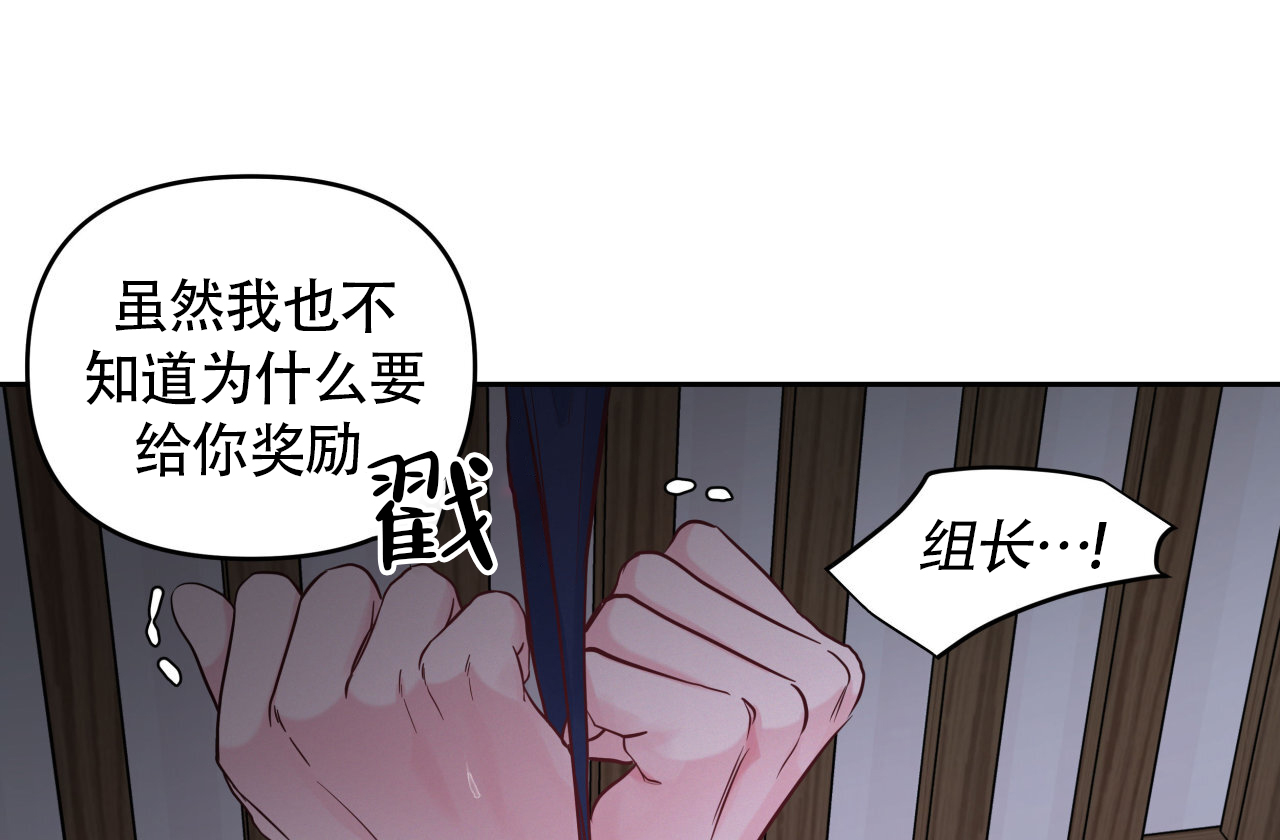 周六的主人广播剧免费听第五季漫画,第24话1图