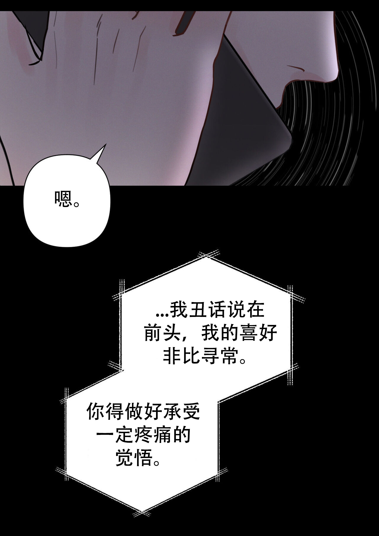 周六的主人广播剧在哪里听漫画,第5话1图