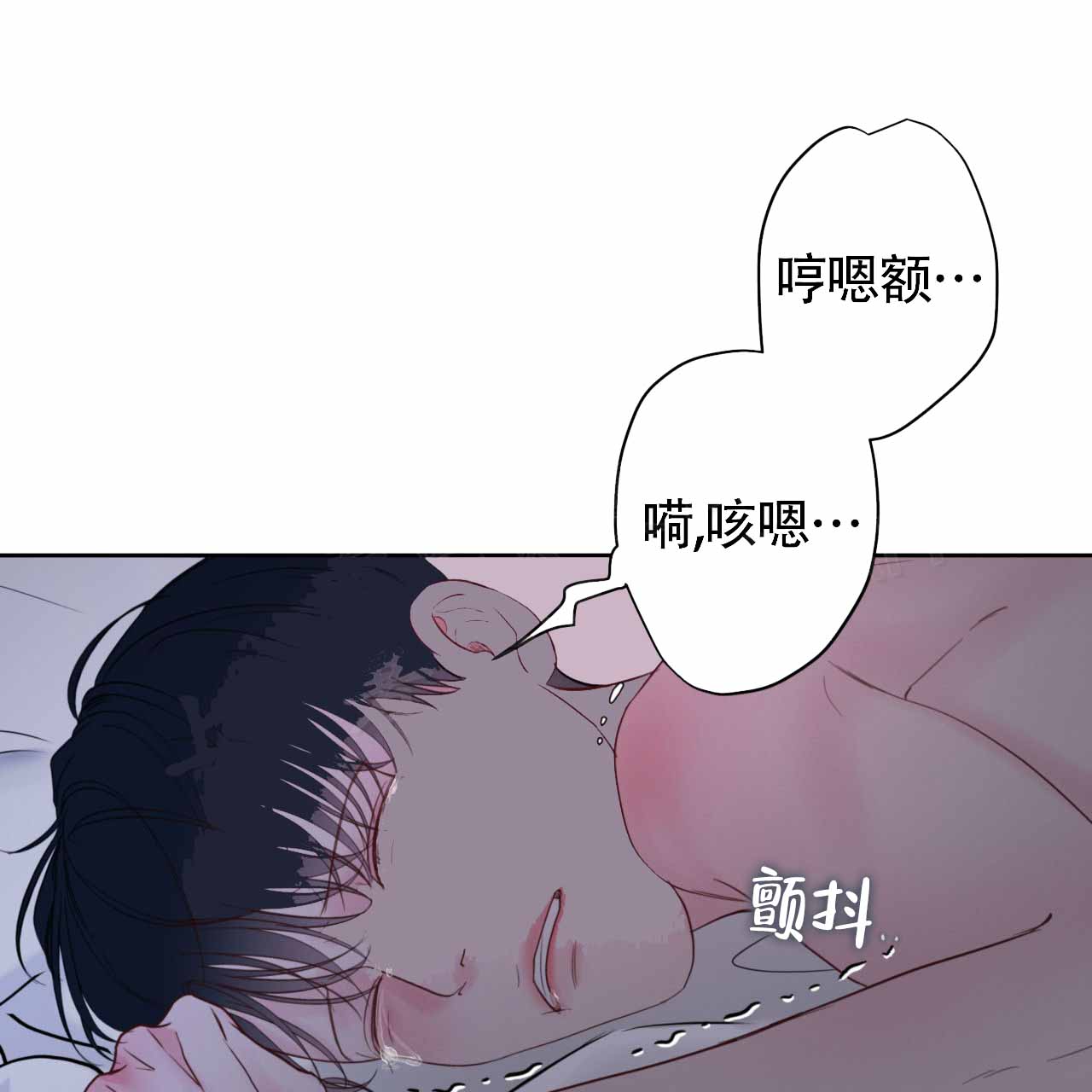 周六的主人广播剧在哪里听漫画,第14话2图