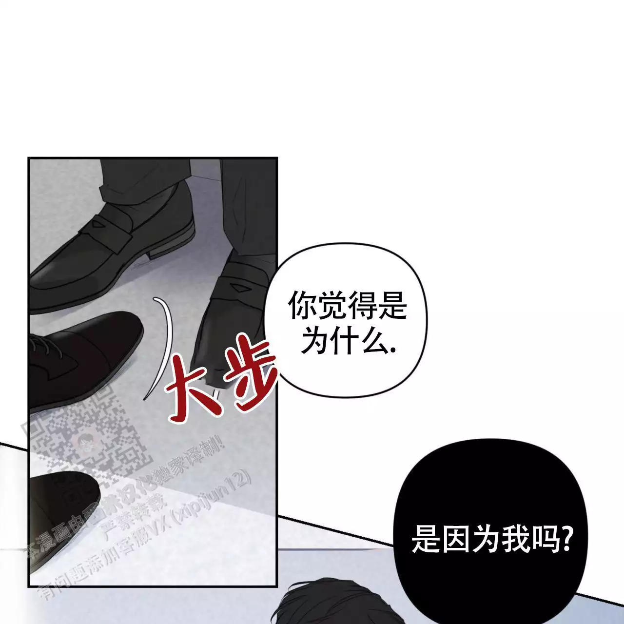 周六的主人广播剧在哪里听漫画,第17话2图
