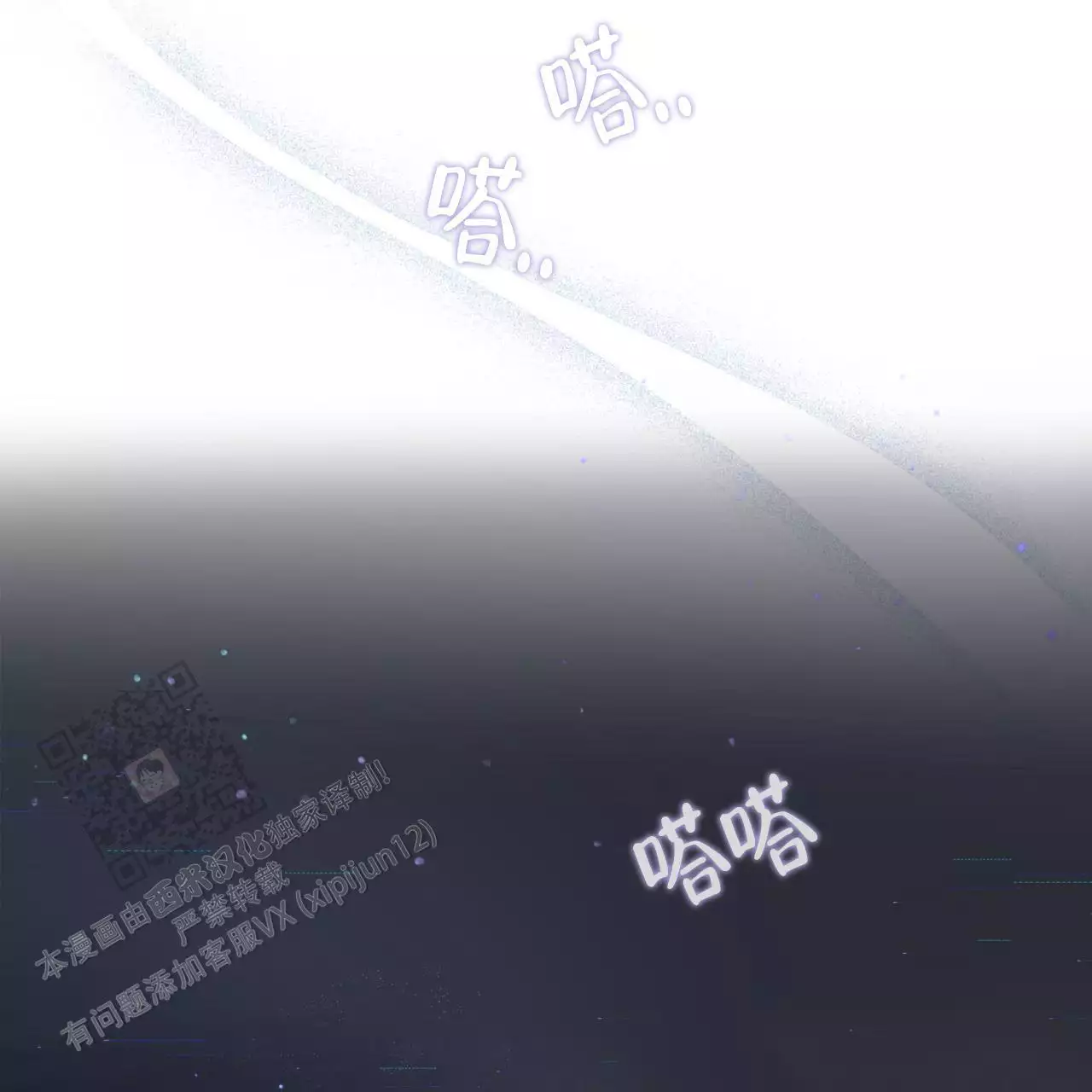 周六的主人广播剧在哪里听漫画,第17话1图