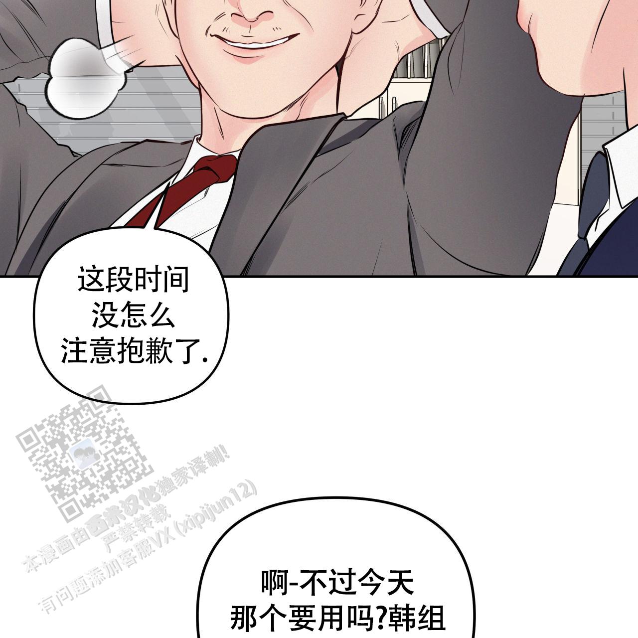 周六的主人cv漫画,第28话2图