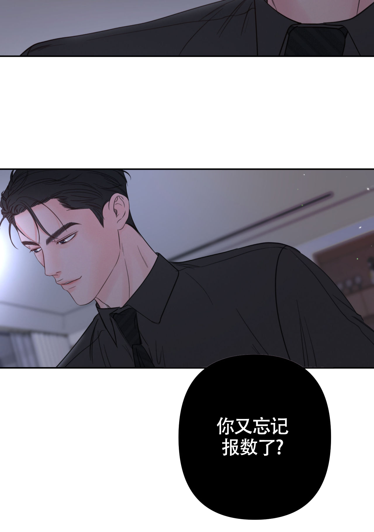 周六的主人广播剧在哪里听漫画,第14话2图