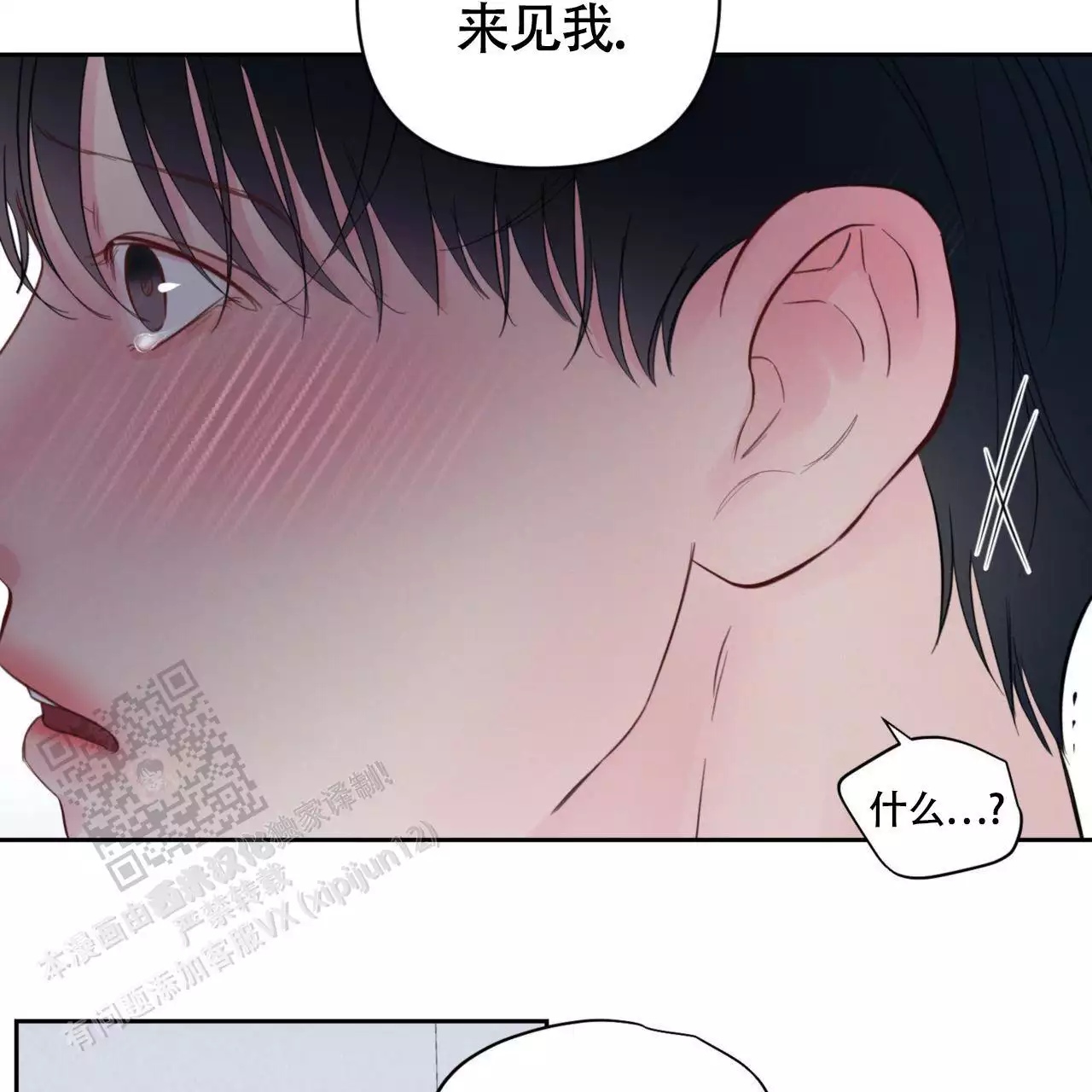 周六的主人广播剧在哪里听漫画,第17话1图