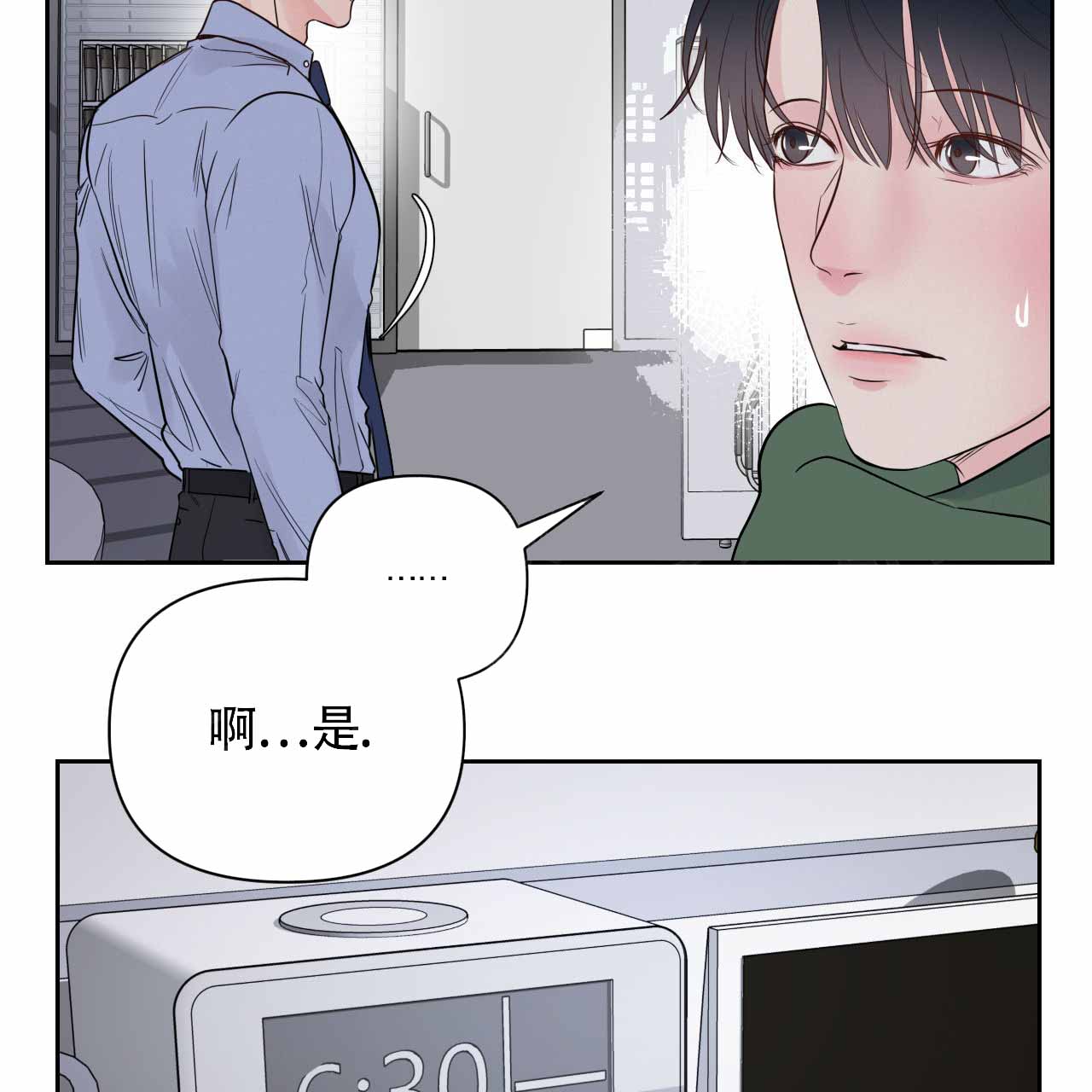周六的主人广播剧在哪里听漫画,第19话2图