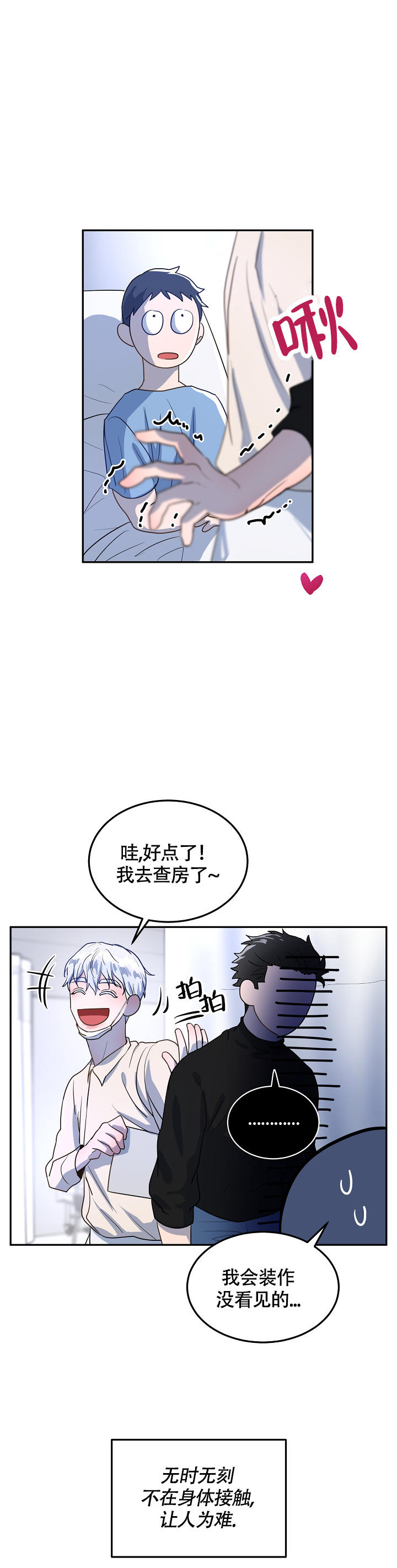 双头绳怎么绑漫画,第3话2图