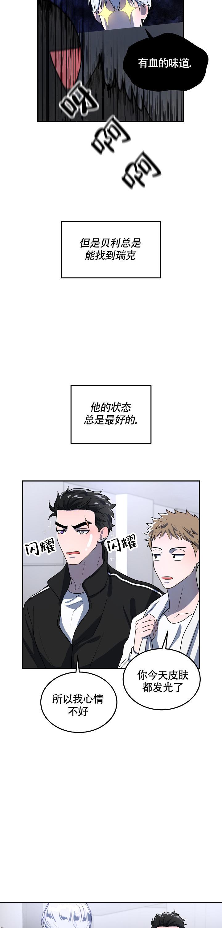 双头绳怎么绑漫画,第3话1图