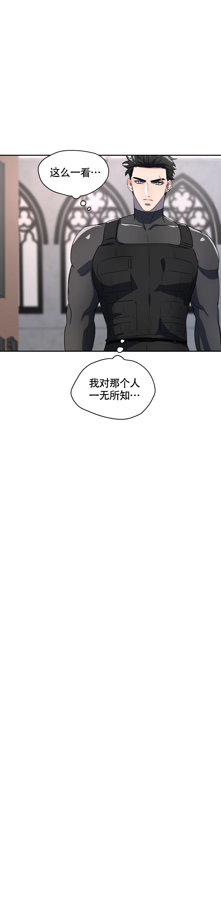 双头绳结打法大全漫画,第7话2图