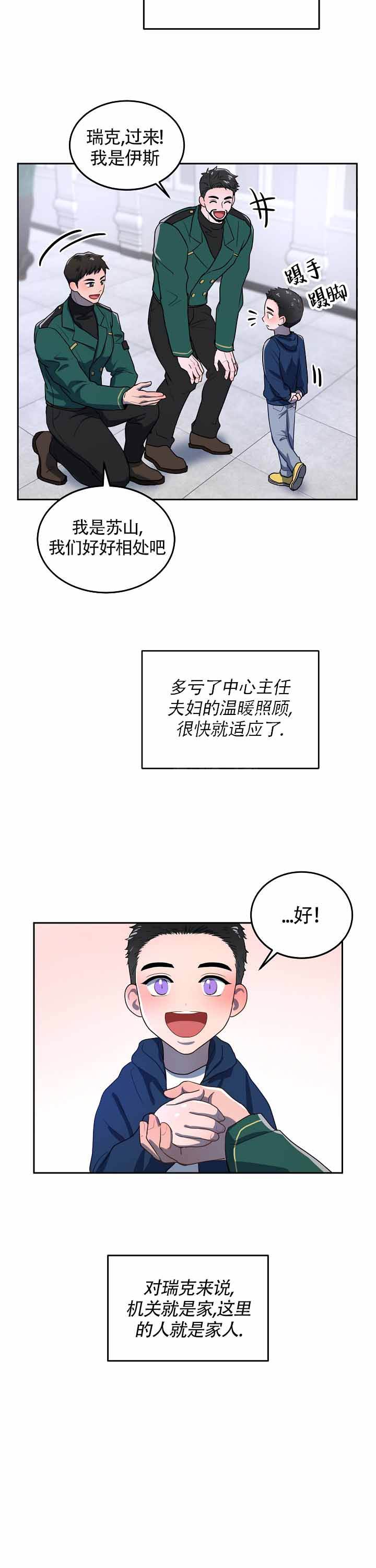 双头绳 吊坠挂绳漫画,第2话1图