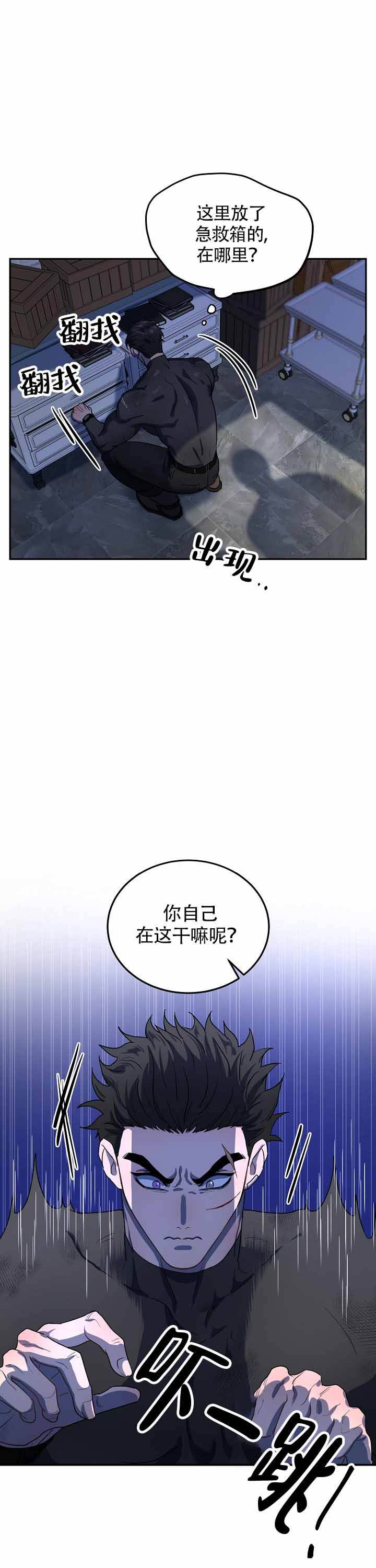 双头绳穿吊坠的打结方法漫画,第1话1图