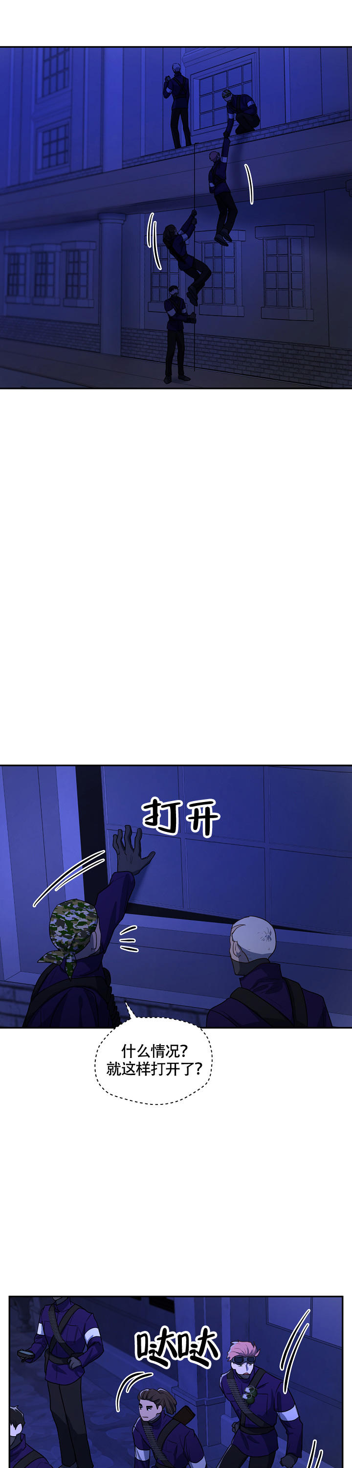 双头绳手机链编织方法漫画,第7话1图