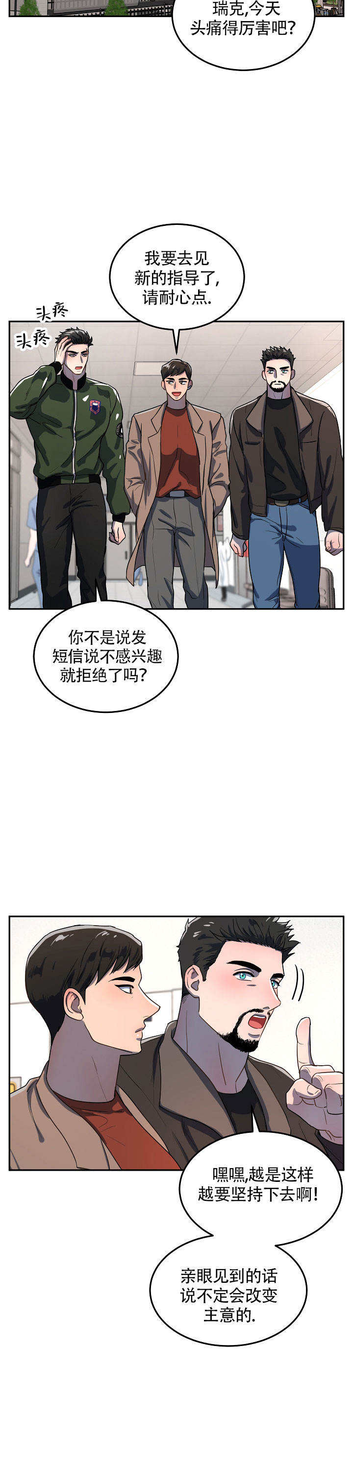 双头绳穿吊坠的打结方法漫画,第1话1图