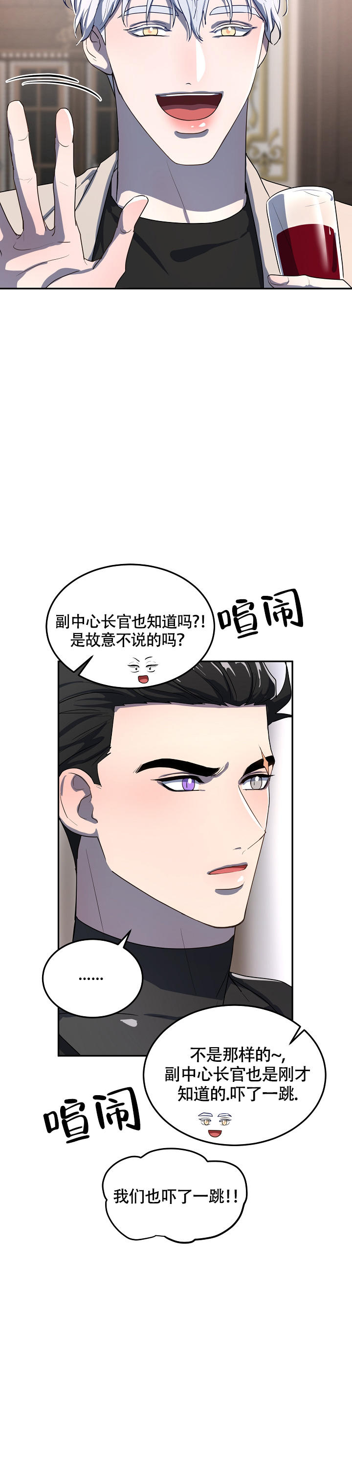 双头绳怎么练肩漫画,第7话2图