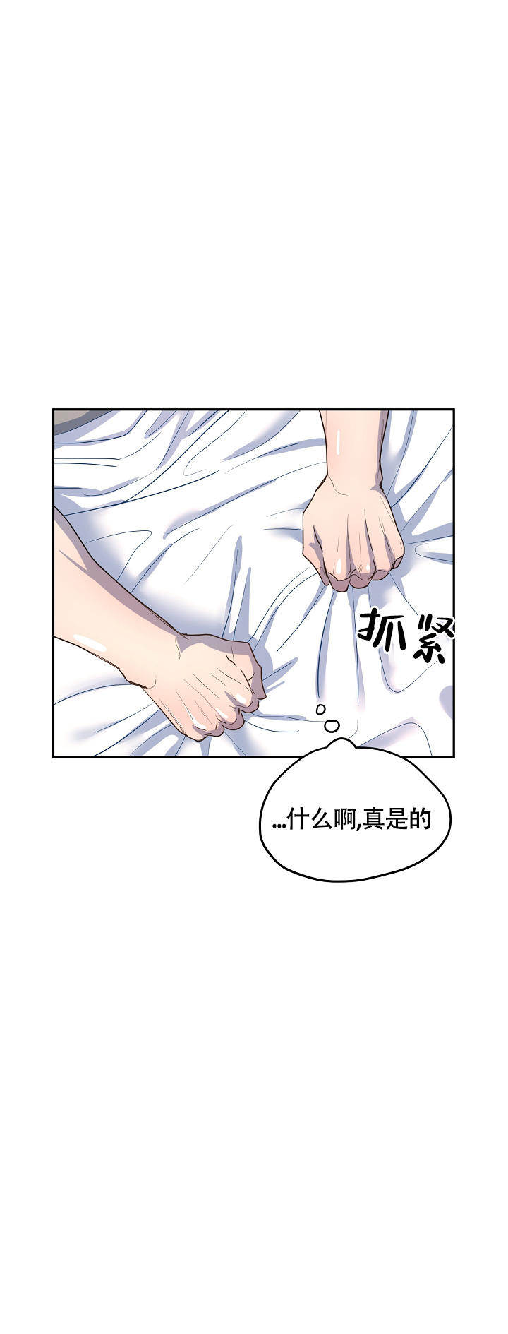 双头绳索直臂下压漫画,第5话1图