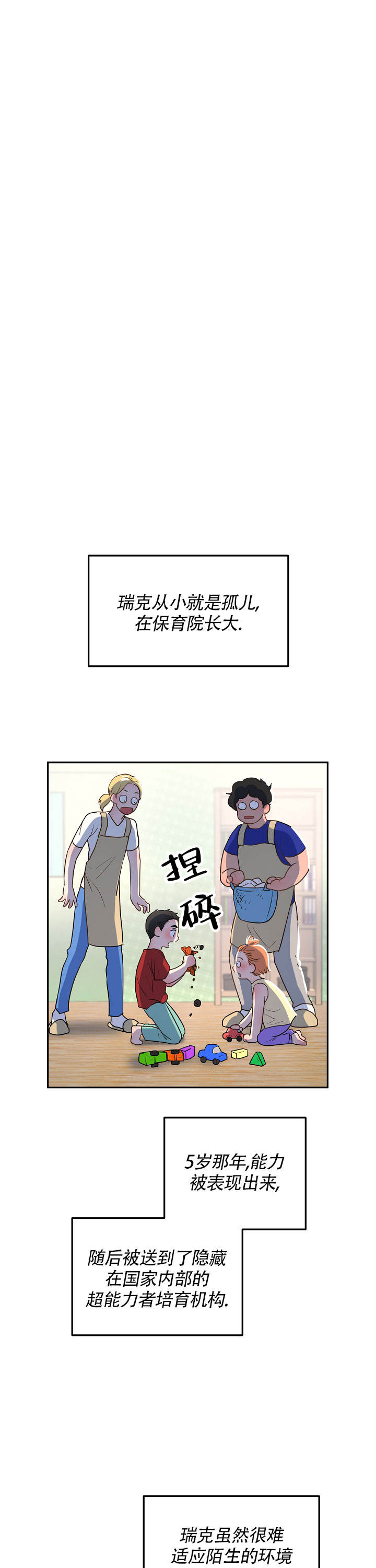 双头绳 吊坠挂绳漫画,第2话2图