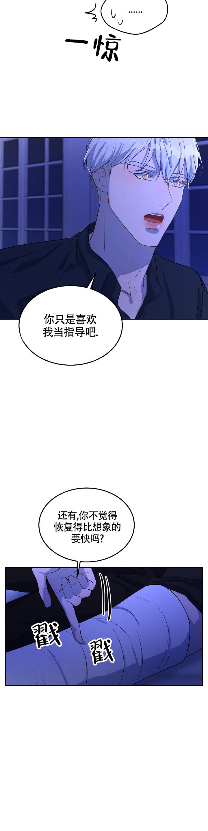 双头绳怎么系结实漫画,第6话2图