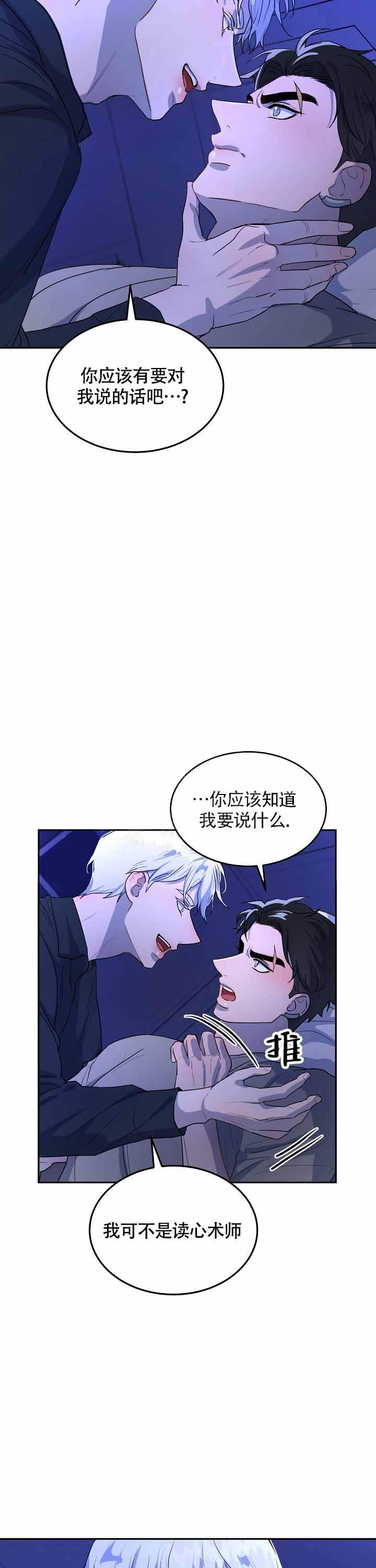 双头绳结编织漫画,第5话2图