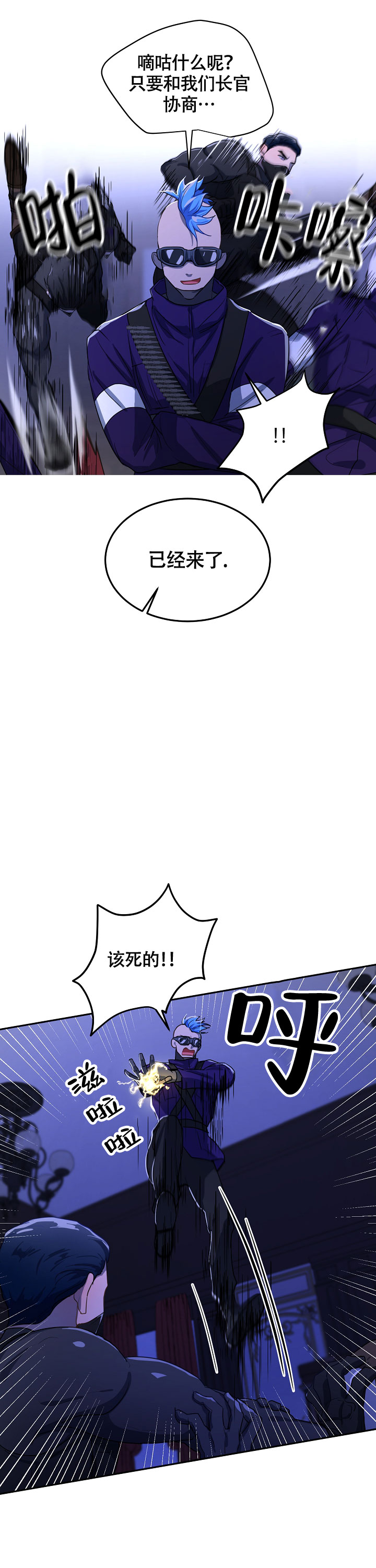 双头绳结打法大全漫画,第7话1图