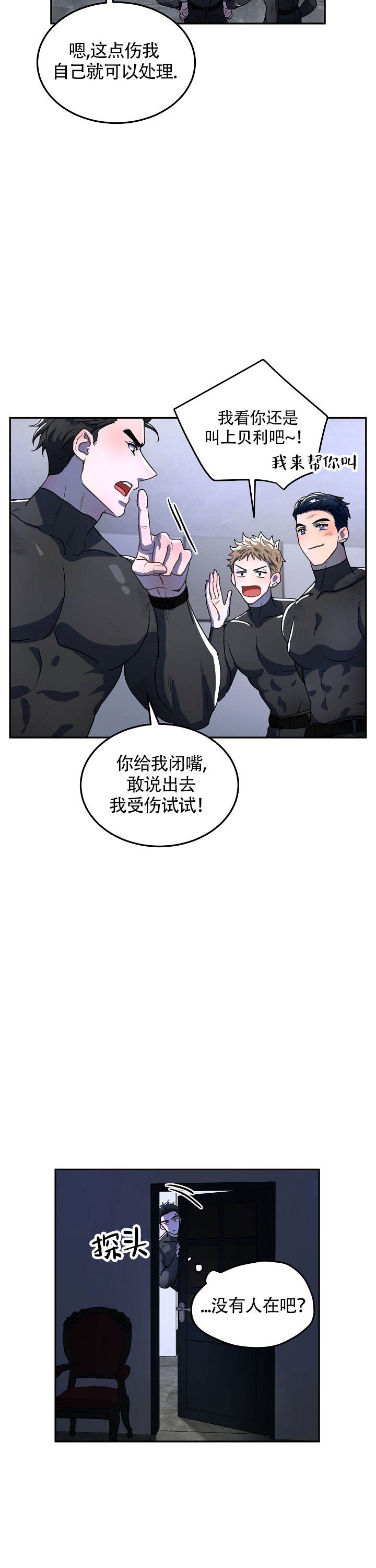 双头绳穿吊坠的打结方法漫画,第1话2图