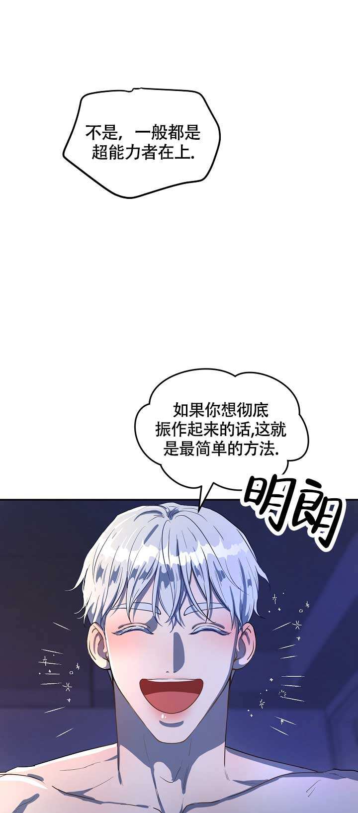 双头绳索漫画,第3话1图