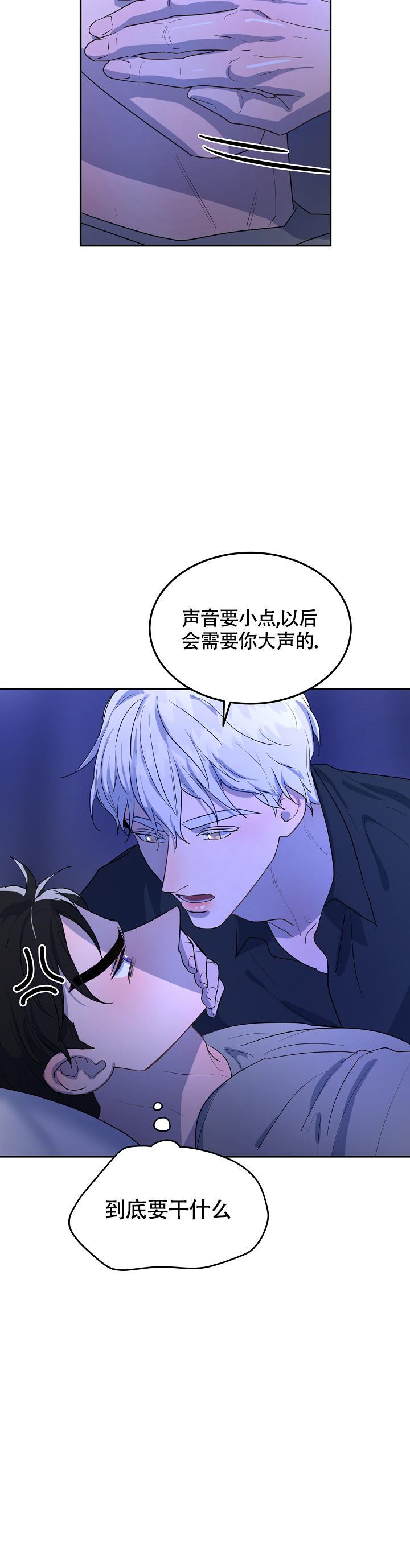 双头绳结编织漫画,第5话2图