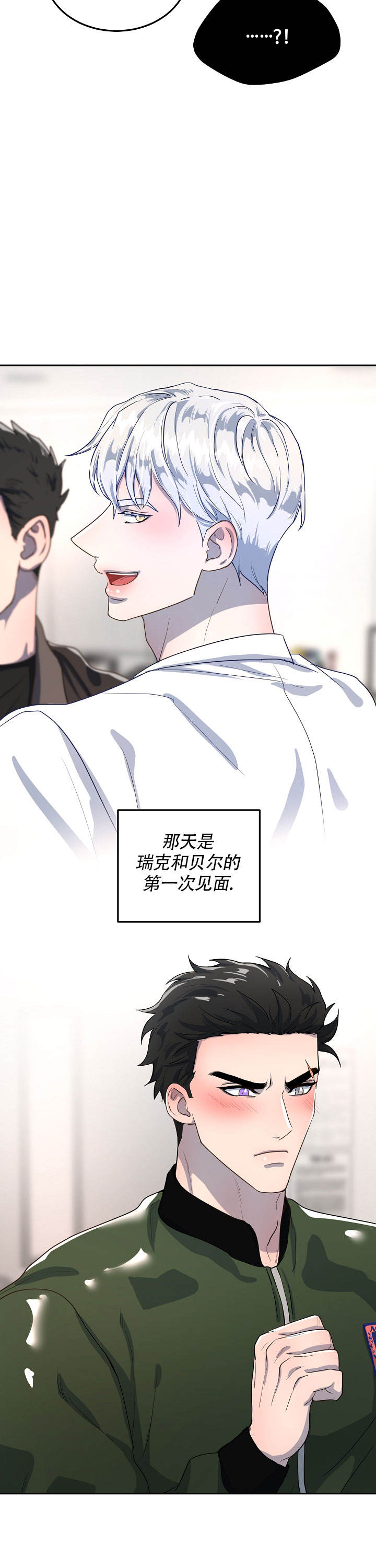 双头绳 吊坠挂绳漫画,第2话1图