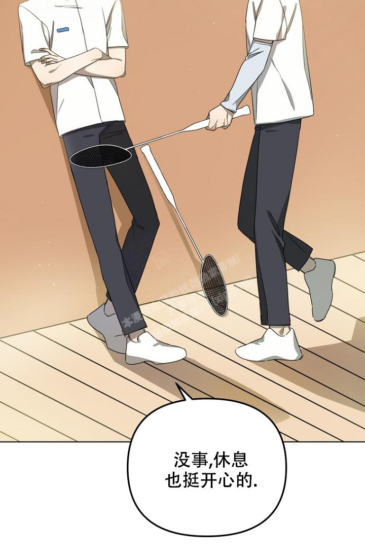 听见你的声音漫画,第20话2图
