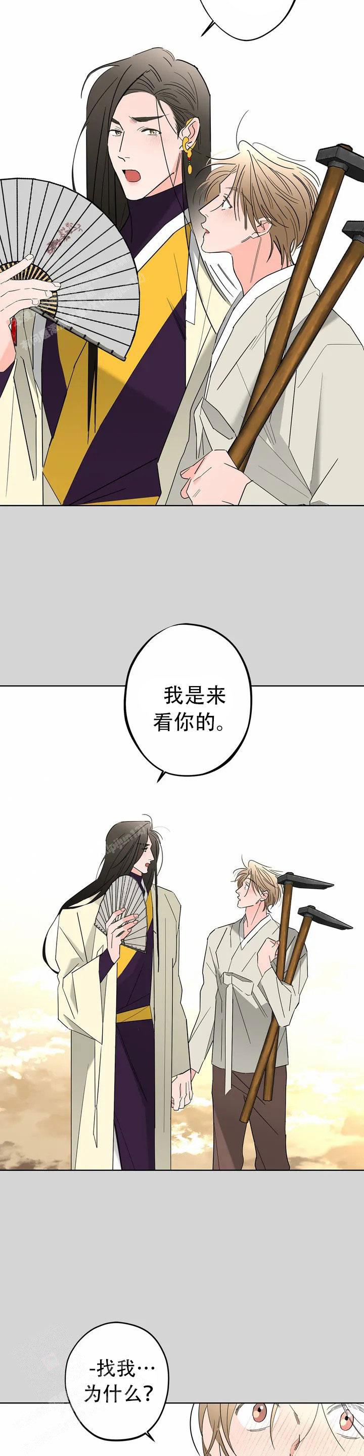 童话之织女好过分漫画,第2话2图