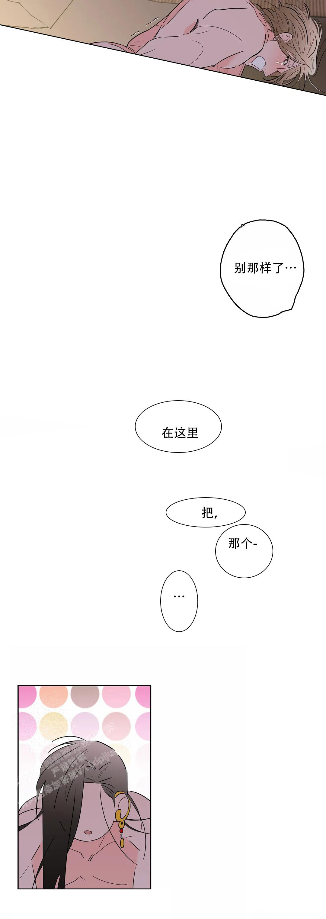 童话之织女好过分漫画,第8话2图