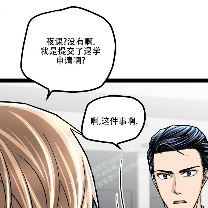 爱情疗方漫画,第16话1图