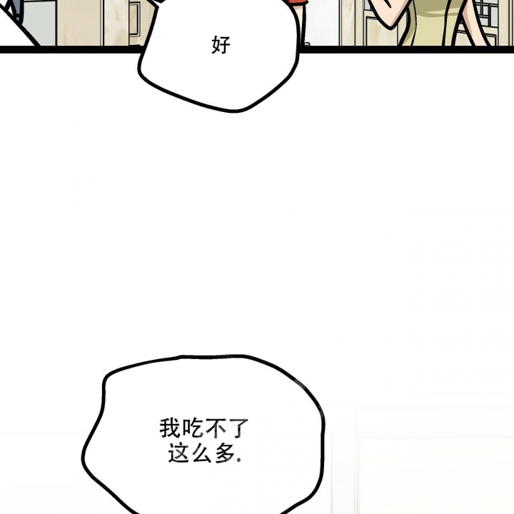 爱情疗方漫画,第14话1图