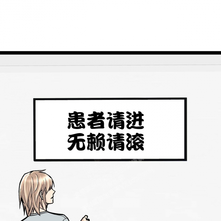 爱情疗方漫画,第5话1图