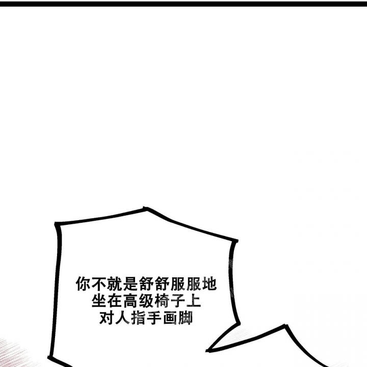 爱情疗方漫画,第4话1图