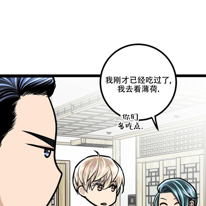 爱情疗方漫画,第14话1图