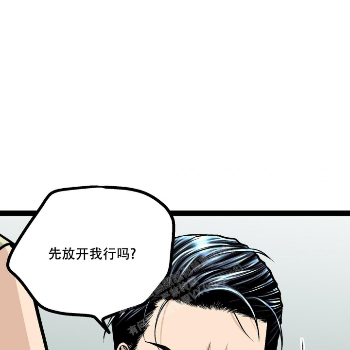 爱情疗方漫画,第20话1图