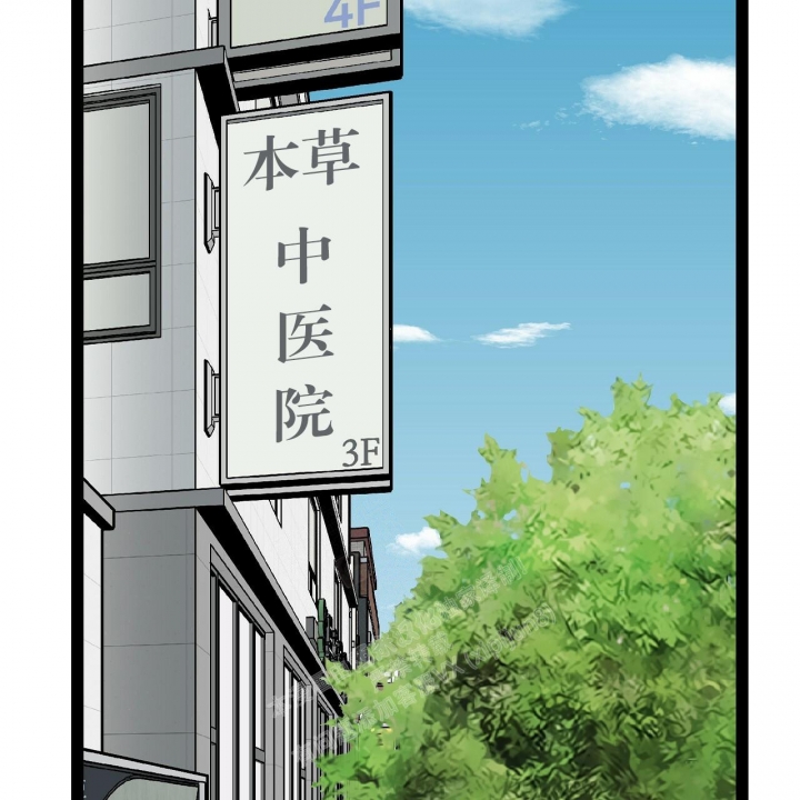 爱情疗方漫画,第9话2图