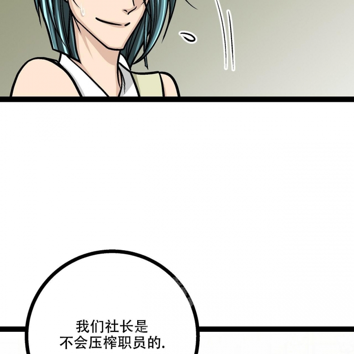 爱情疗方漫画,第20话1图