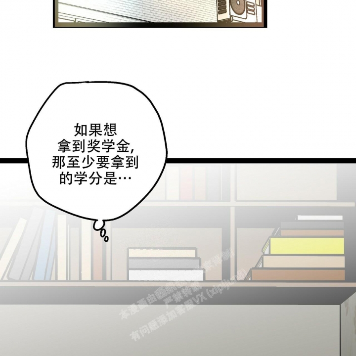 爱情疗方漫画,第17话2图