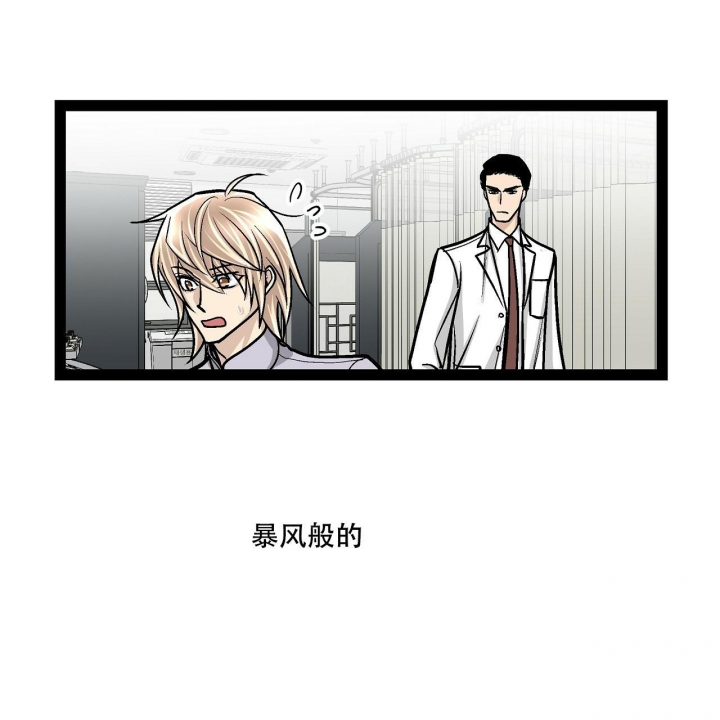 爱情疗方漫画,第12话2图