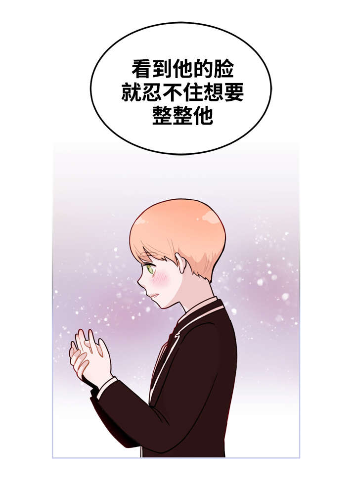 身不由己学着接受是什么歌漫画,第2话1图