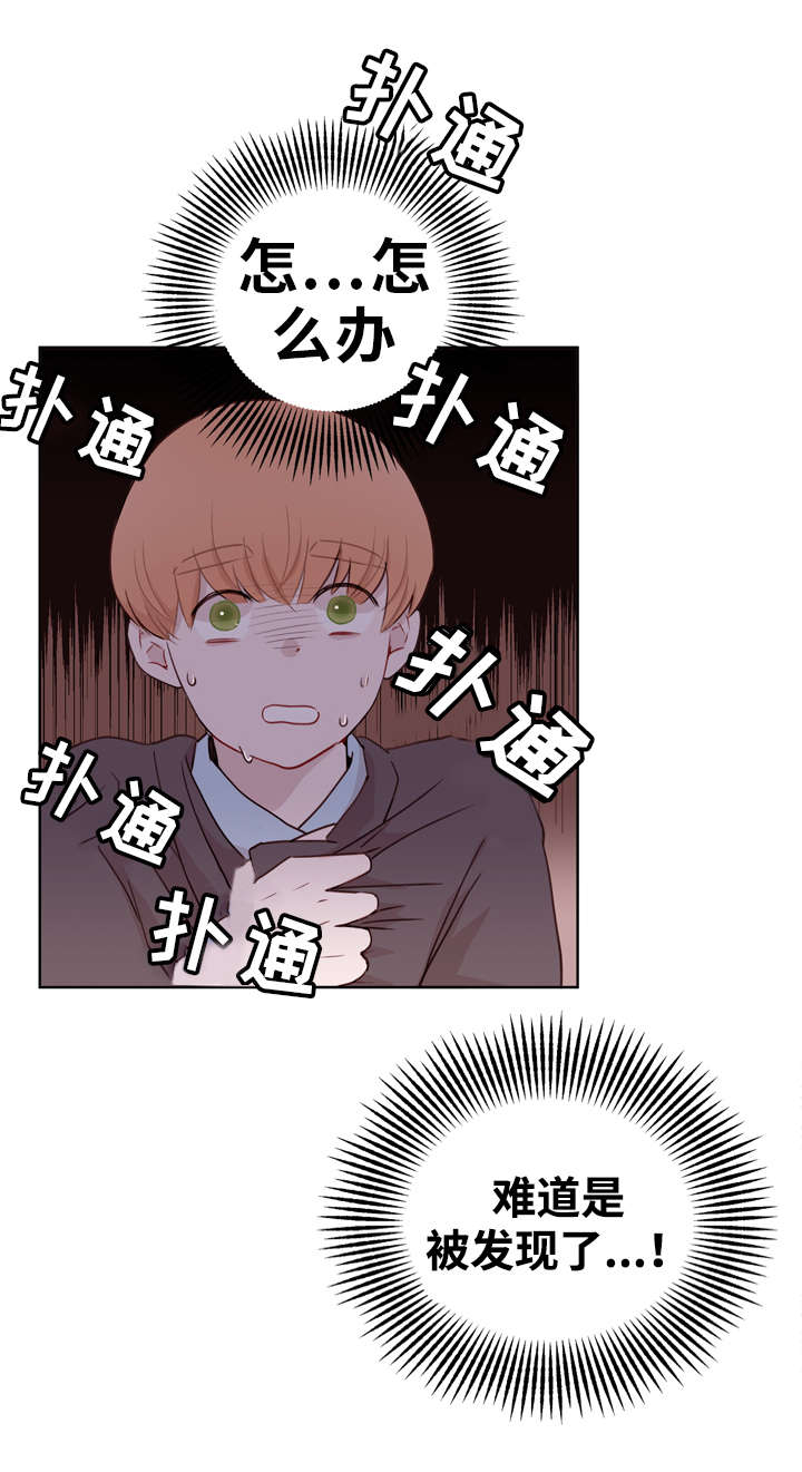 身不由己学着接受是什么歌漫画,第22话2图