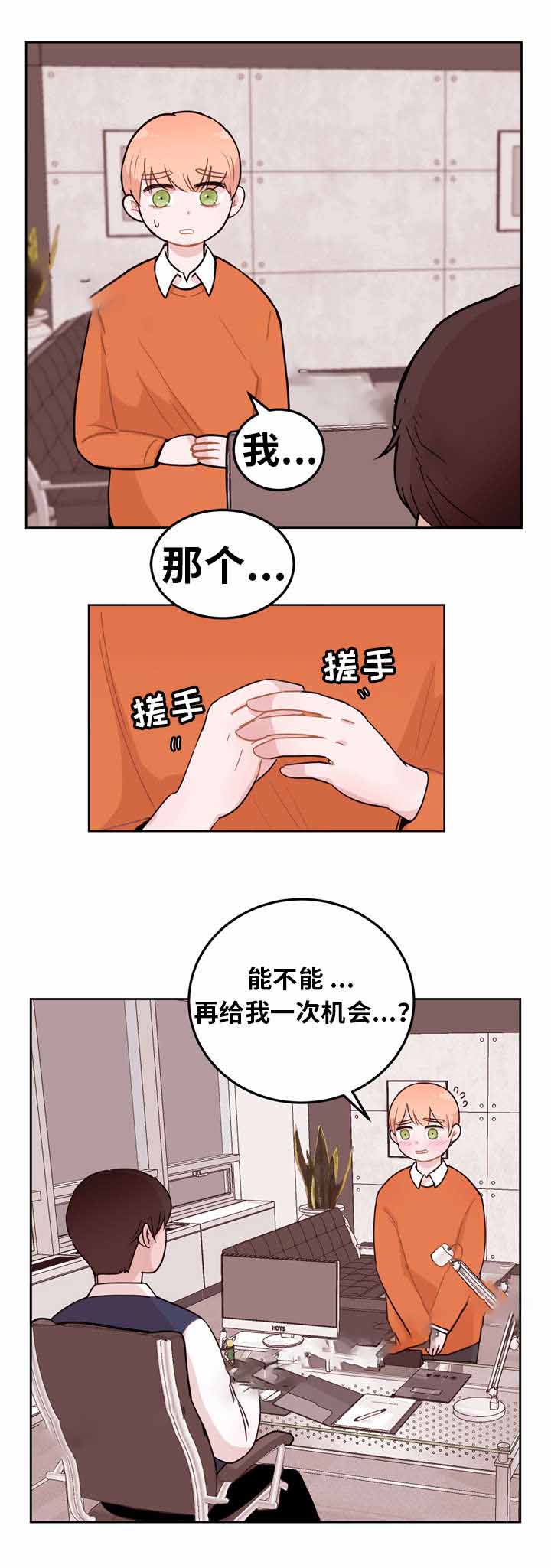 身不由己学着接受是什么歌漫画,第4话1图