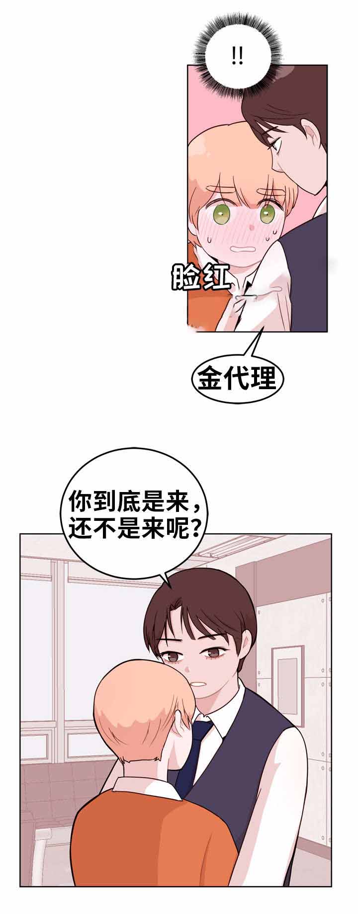 身不由己学着接受是什么歌漫画,第5话1图