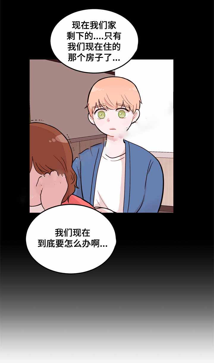 身不由己学着接受是什么歌漫画,第3话2图