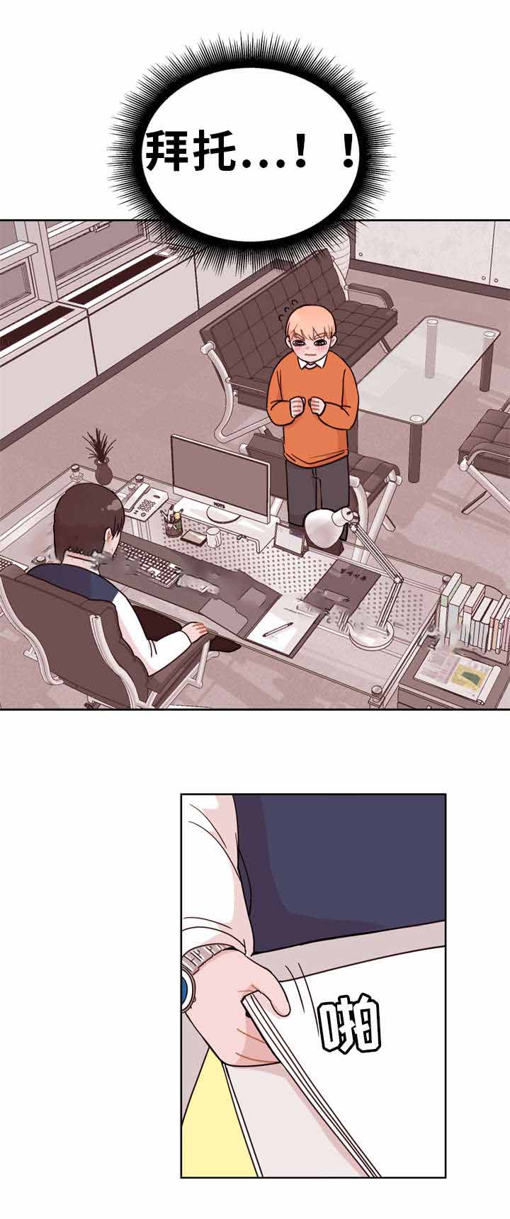 身不由己学着接受是什么歌漫画,第4话2图