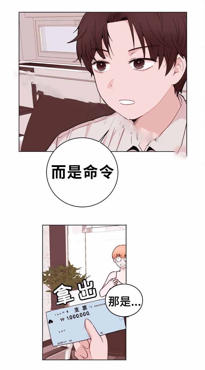 身不由己学着接受是什么歌漫画,第24话2图