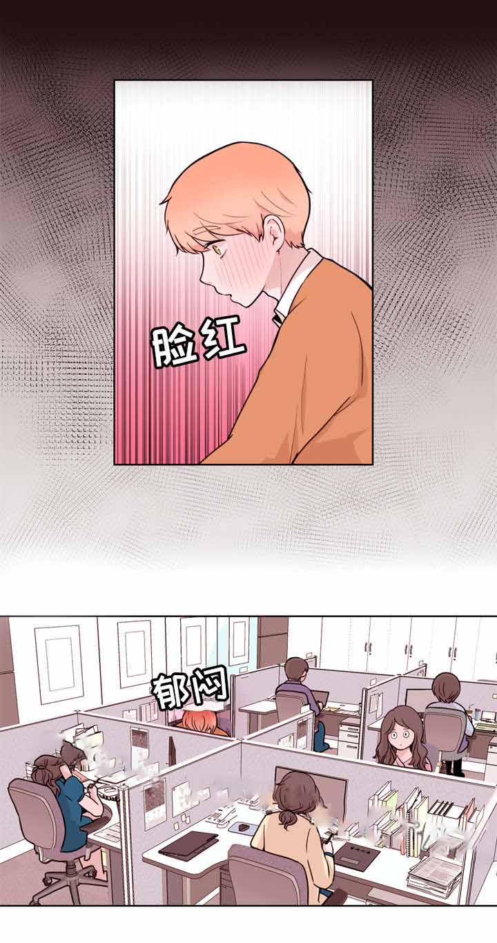身不由己学着接受是什么歌漫画,第18话2图