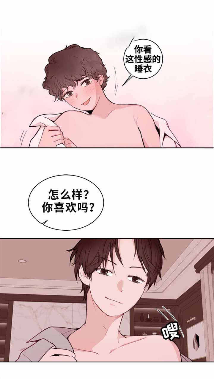 身不由己学着接受是什么歌漫画,第19话1图