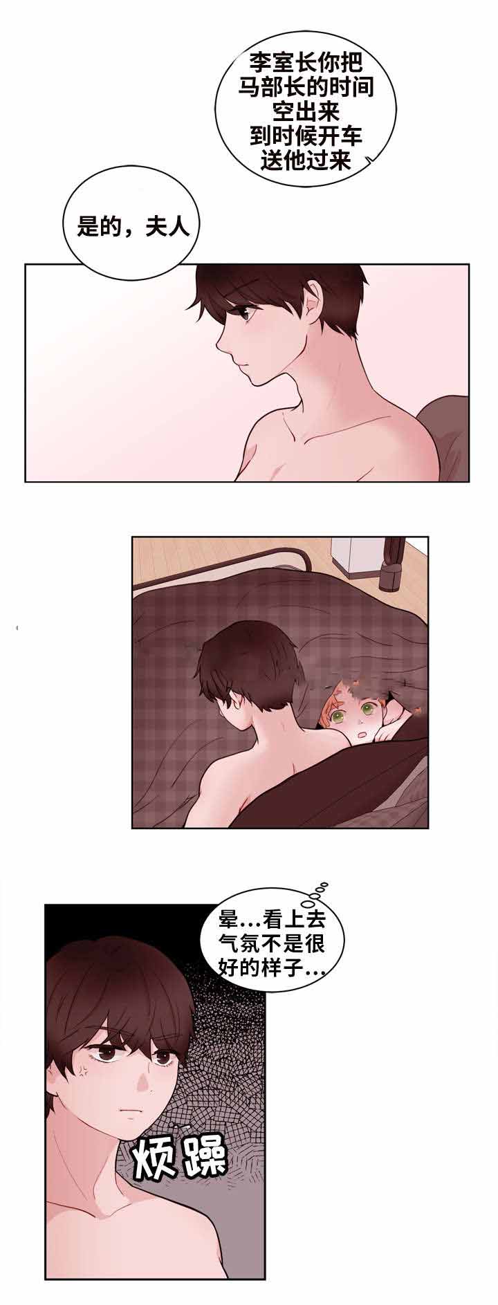 身不由己学着接受是什么歌漫画,第18话1图