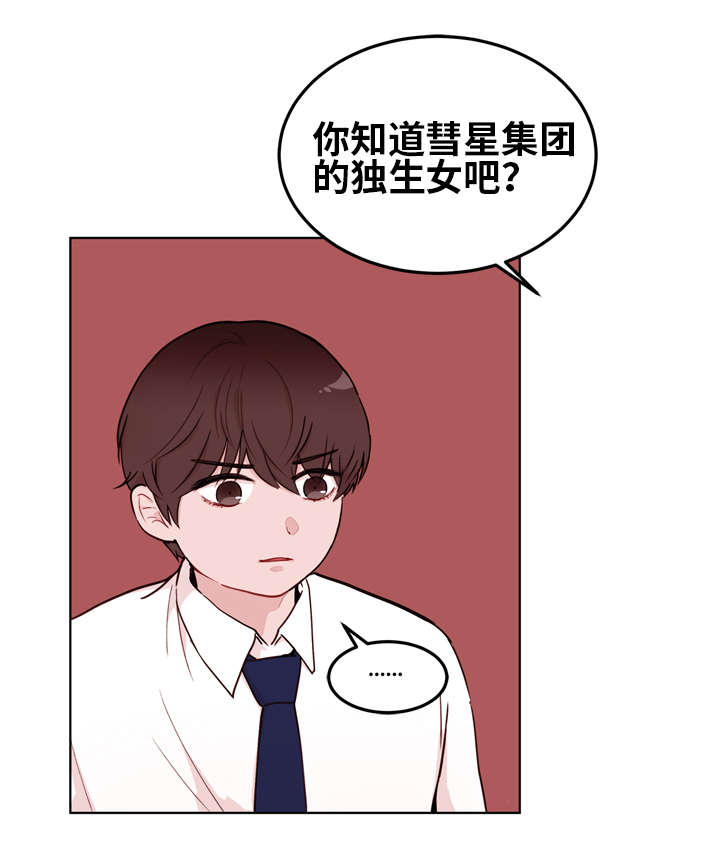 身不由己学着接受是什么歌漫画,第11话1图